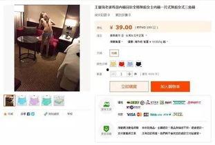 微博辰飞爆料视频  第2张